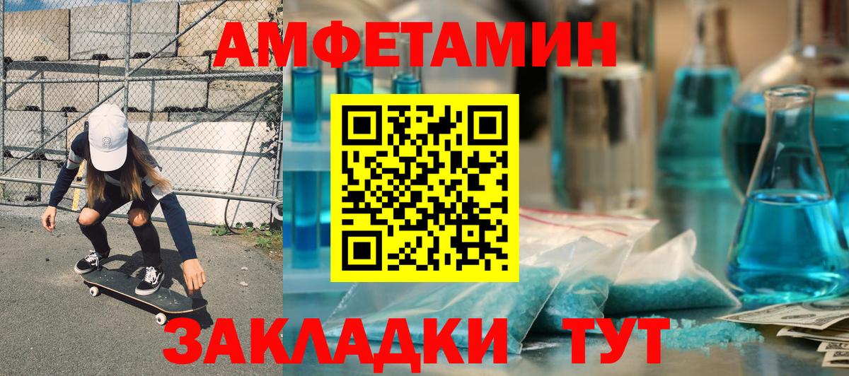 Amphetamine 98%  АМФ  Бутурлиновка  Вход с VPN 