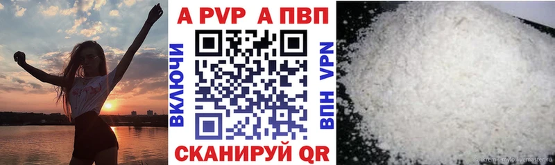 Альфа ПВП VHQ Бутурлиновка