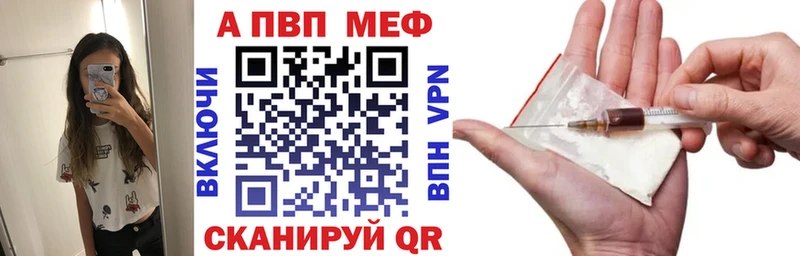A-PVP кристаллы  наркошоп  Бутурлиновка 