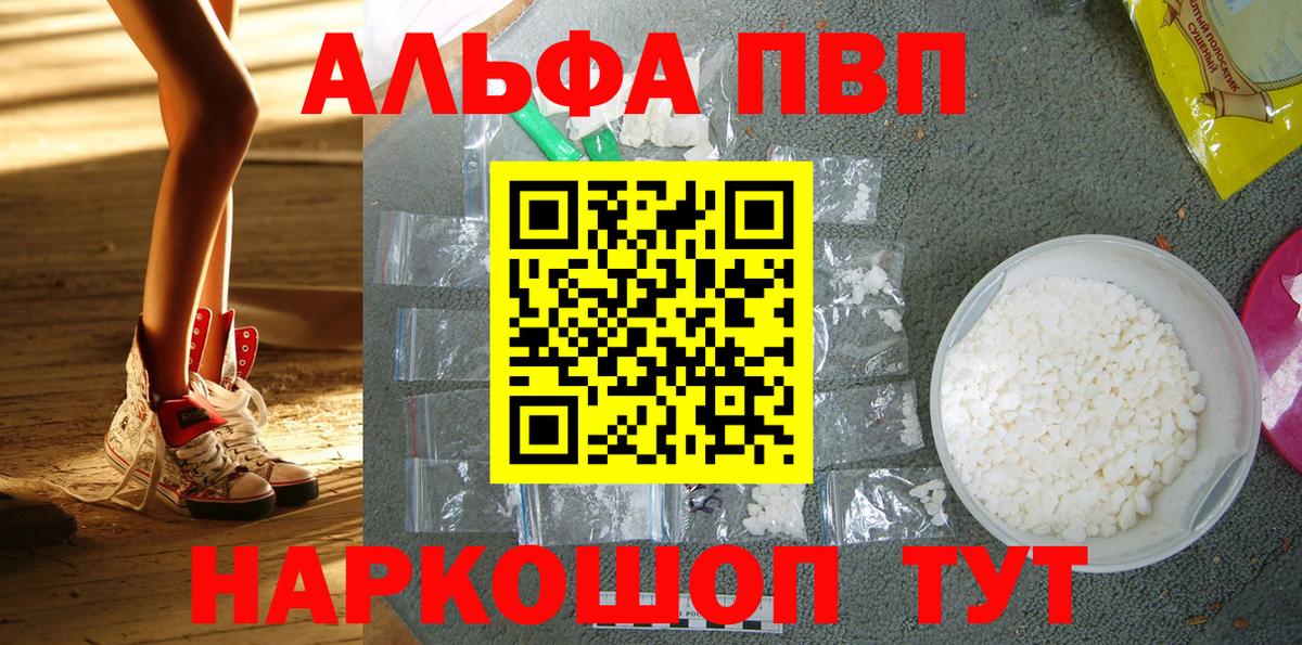 A PVP Crystall  Alpha PVP кристаллы  Бутурлиновка  A PVP  купить   Вход с VPN  APVP VHQ 