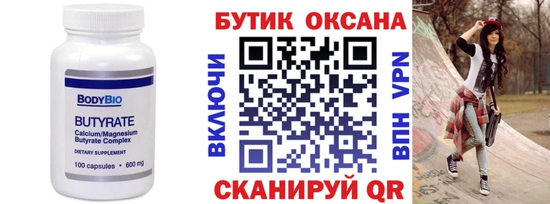 KRAKEN зеркало  Бутурлиновка  Бутират оксана  даркнет сайт 