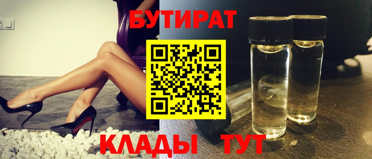 Codein Бутурлиновка