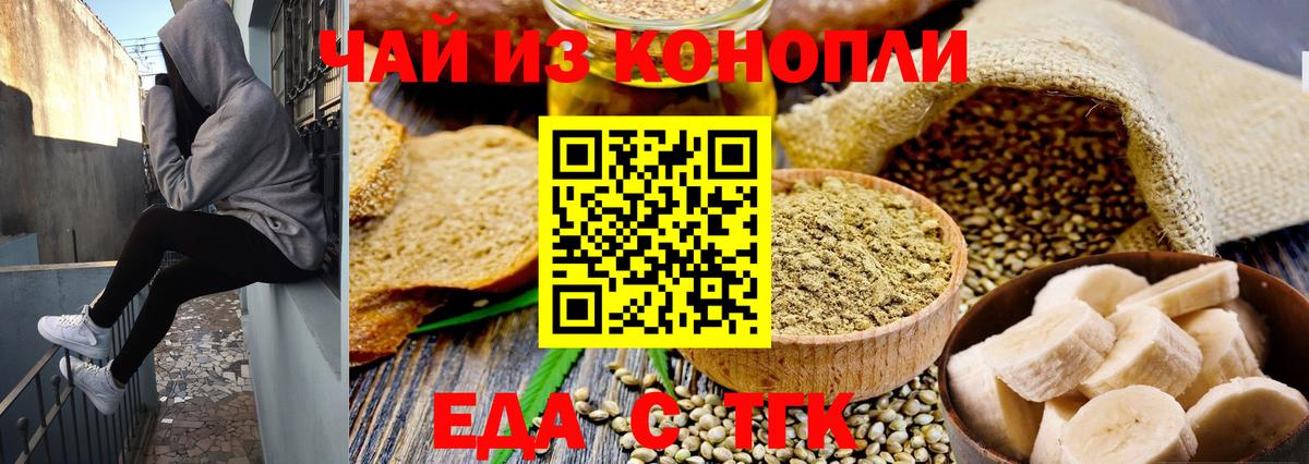 Canna-Cookies конопля  Вход с VPN  Бутурлиновка 