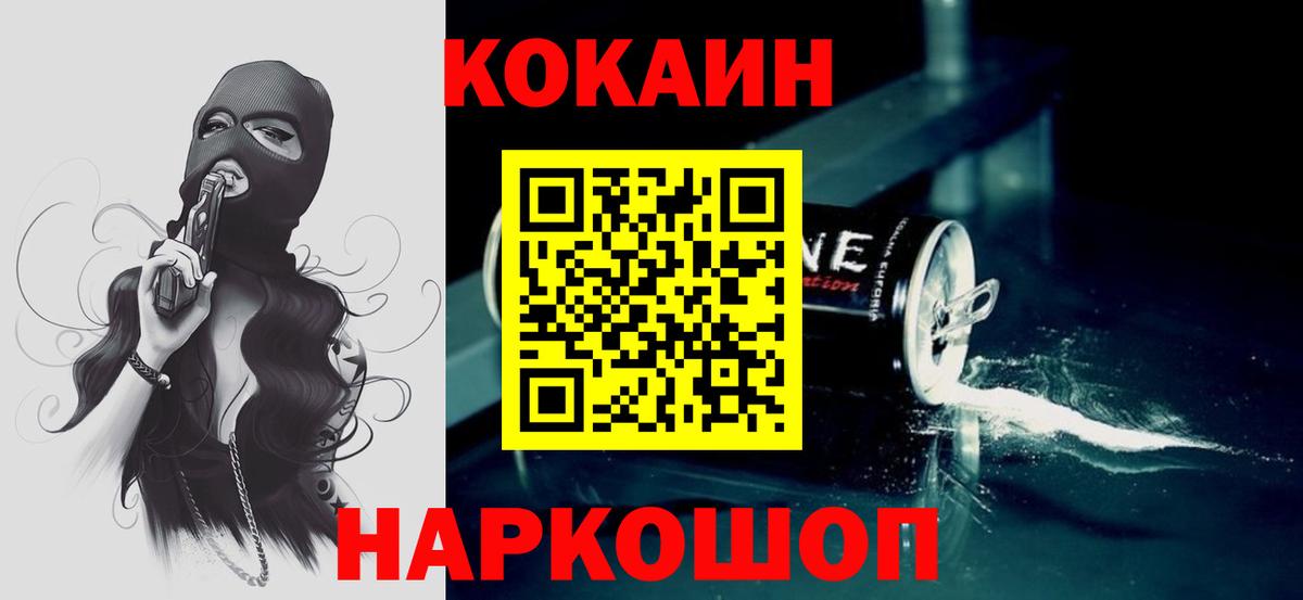 Кокаин 99%  Cocaine FishScale  Вход с VPN  КОКАИН  Бутурлиновка 