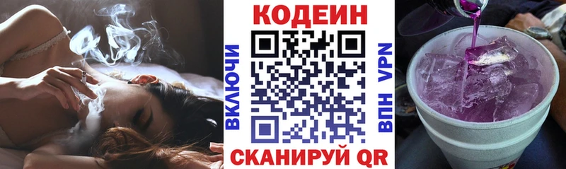 Кодеин напиток Lean (лин)  KRAKEN рабочий сайт  Бутурлиновка  магазин  наркотиков 