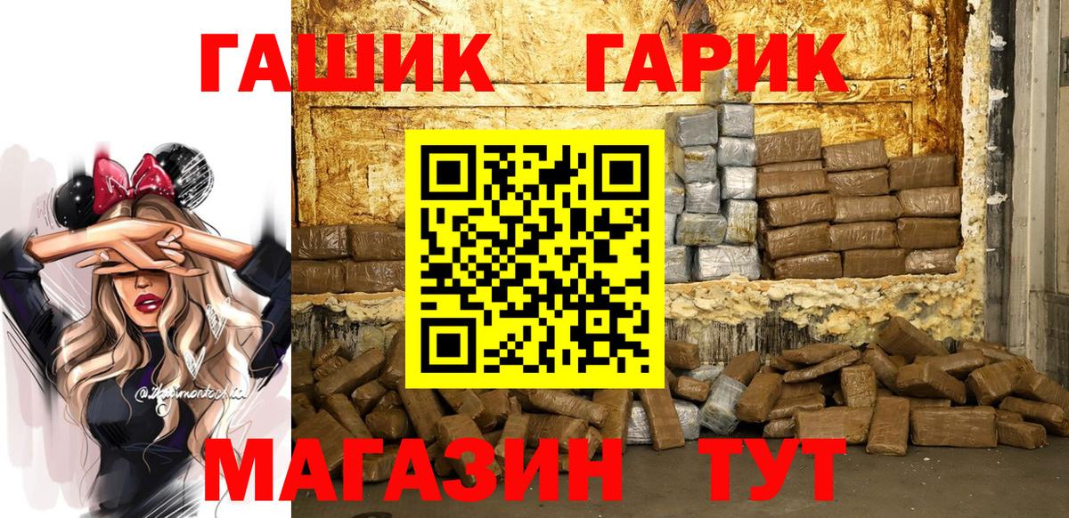 Бутурлиновка  Гашиш Premium  Гашиш  Вход с VPN 