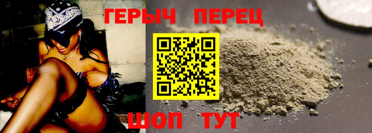 Героин  ГЕРОИН Афган  Вход с VPN  Бутурлиновка 
