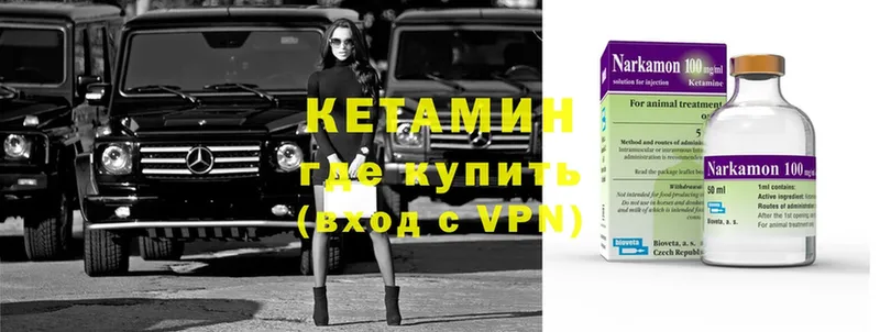 как найти закладки  Бутурлиновка  Кетамин VHQ 