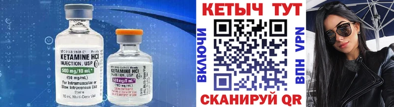 КЕТАМИН VHQ  Бутурлиновка 