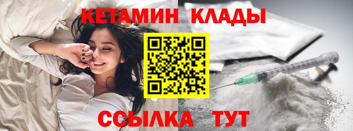 КЕТАМИН VHQ  Кетамин ketamine  Бутурлиновка  Вход с VPN 
