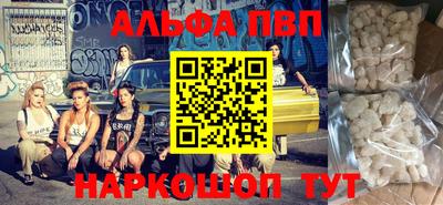 альфа пвп Бузулук