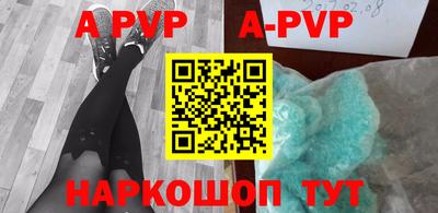 apvp Будённовск