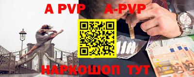 apvp Будённовск