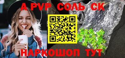 apvp Будённовск