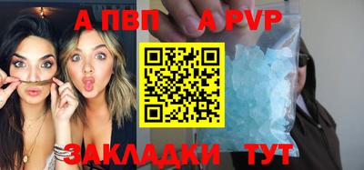 apvp Будённовск