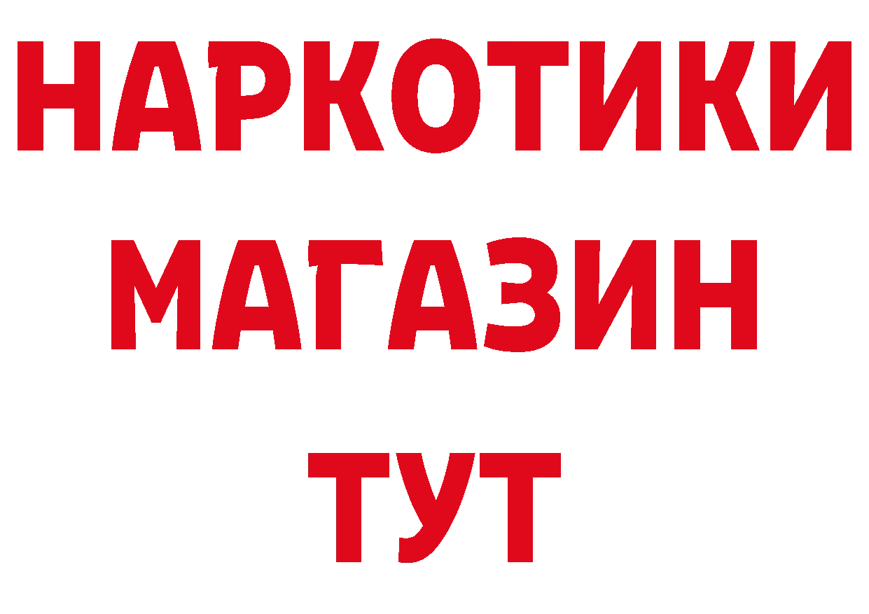 БУТИРАТ вода ТОР дарк нет гидра Бутурлиновка