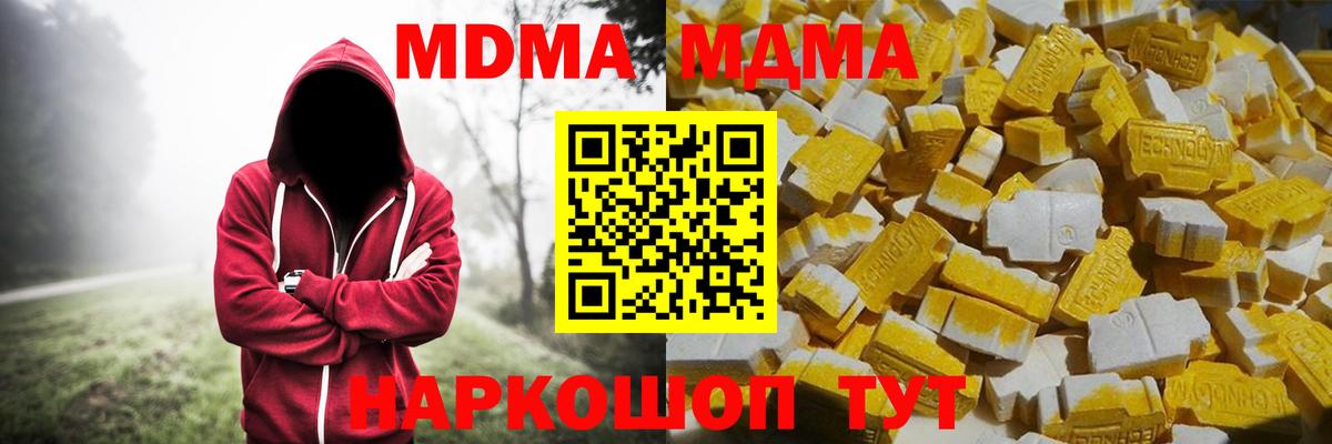 MDMA кристаллы Бутурлиновка