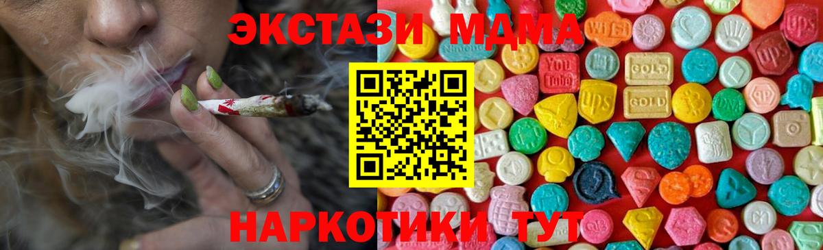 МДМА  Вход с VPN  Бутурлиновка  МДМА Molly  MDMA VHQ 