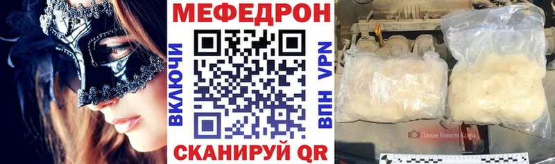 наркошоп  Бутурлиновка  МЯУ-МЯУ VHQ 