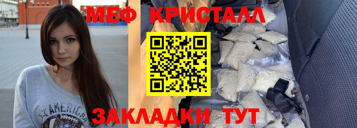 Меф кристаллы Бутурлиновка