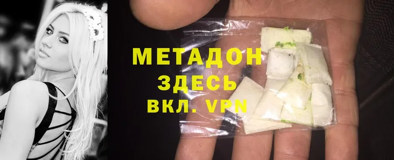 Метадон methadone  даркнет сайт  Бутурлиновка 