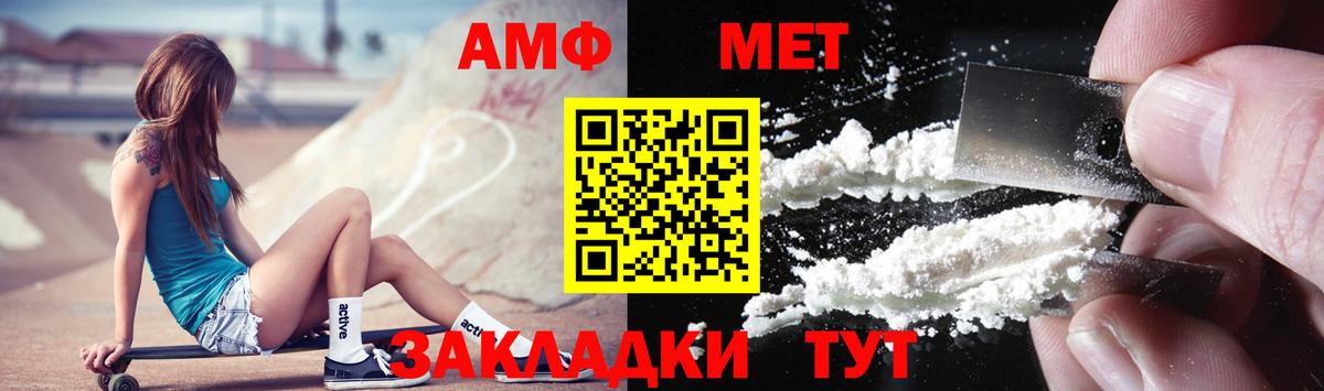 Метамфетамин мет Бутурлиновка