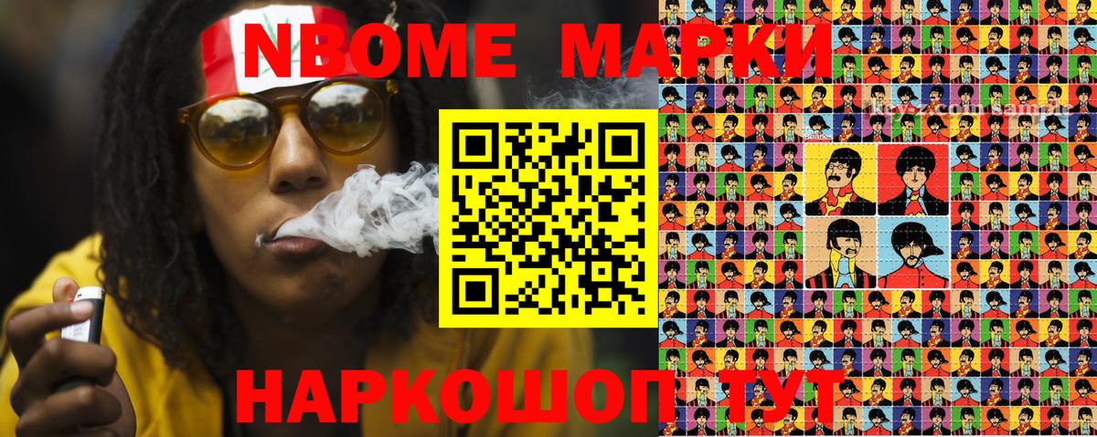 Марки N-bome 1,8мг  Вход с VPN  Бутурлиновка  Марки NBOMe  Марки N-bome 1,8мг 