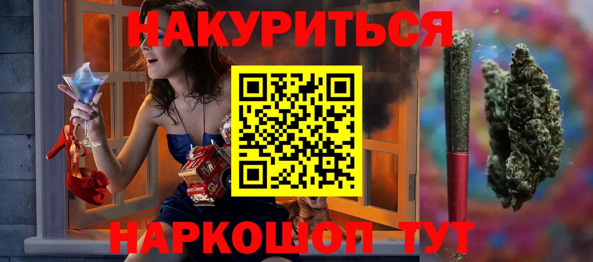 Канабис планчик  Вход с VPN  Бутурлиновка  Канабис Amnesia  МАРИХУАНА White Widow 